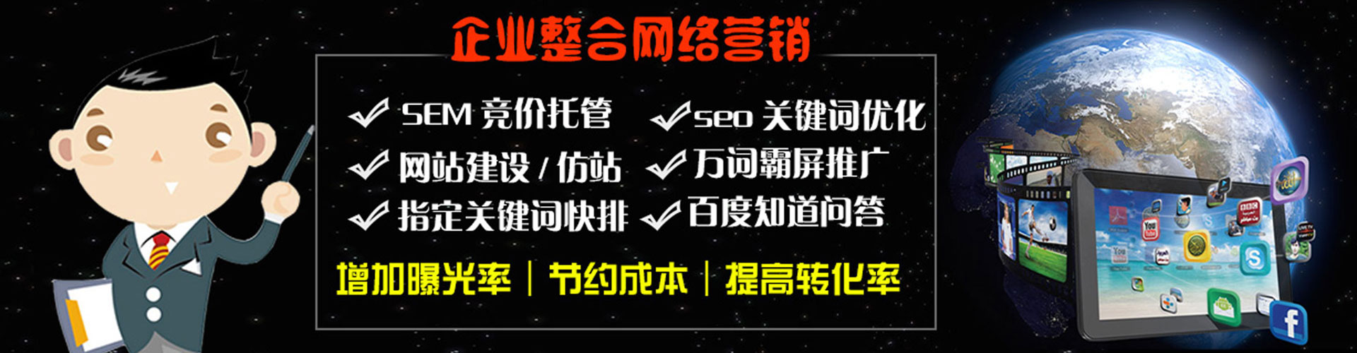 九寨沟百度推广竞价